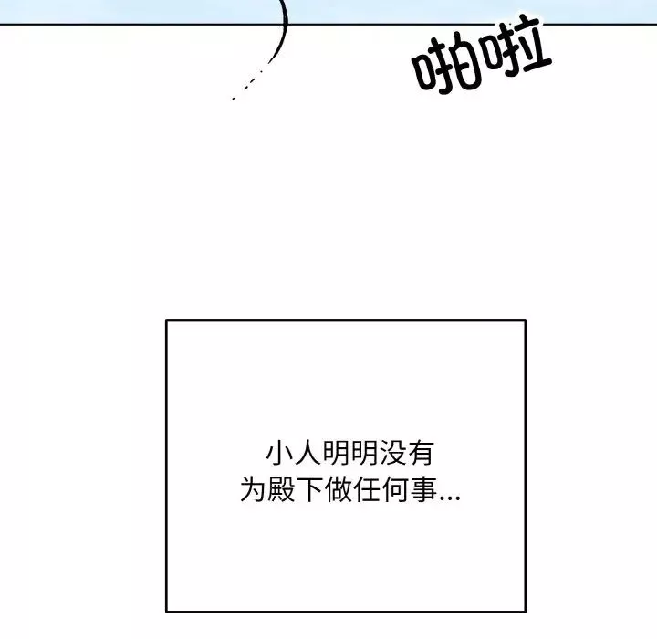 同寝-第21話 - 图片 110