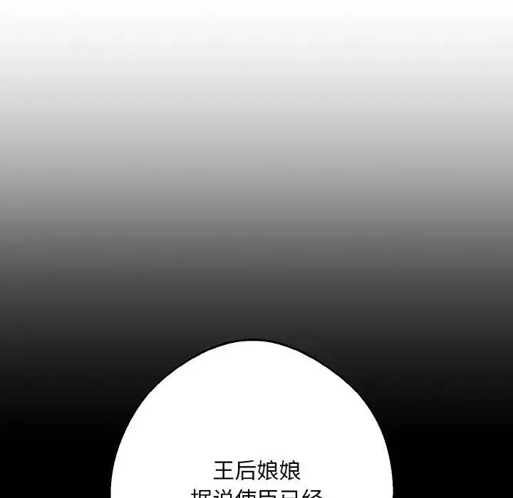 同寝-第21話 - 图片 114