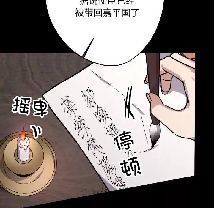 同寝-第21話 - 图片 115