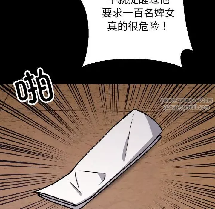 同寝-第21話 - 图片 118