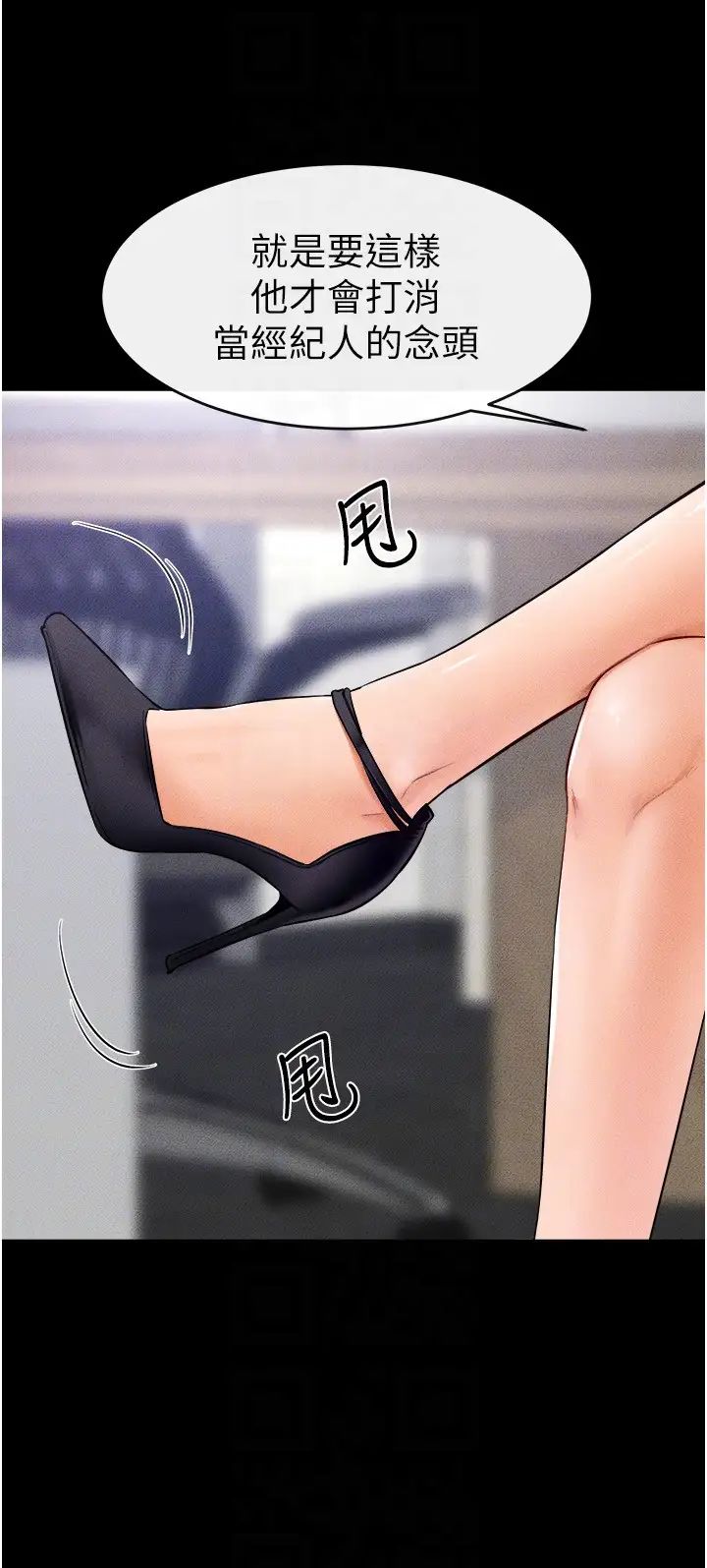 继母与继姐第28話-再度散發魅力的嘉凌