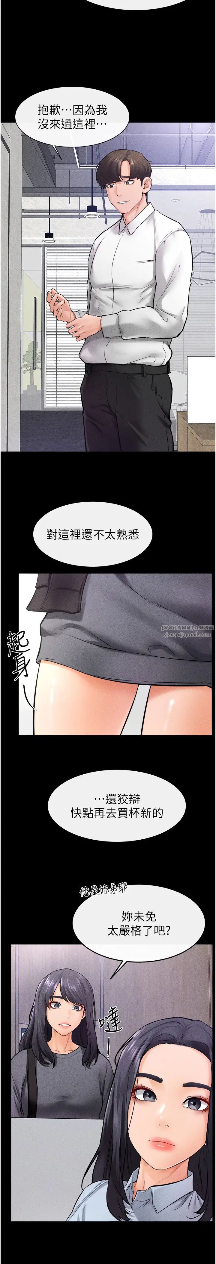 继母与继姐第28話-再度散發魅力的嘉凌