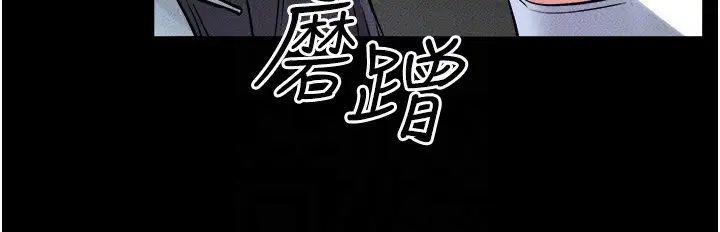 继母与继姐第28話-再度散發魅力的嘉凌