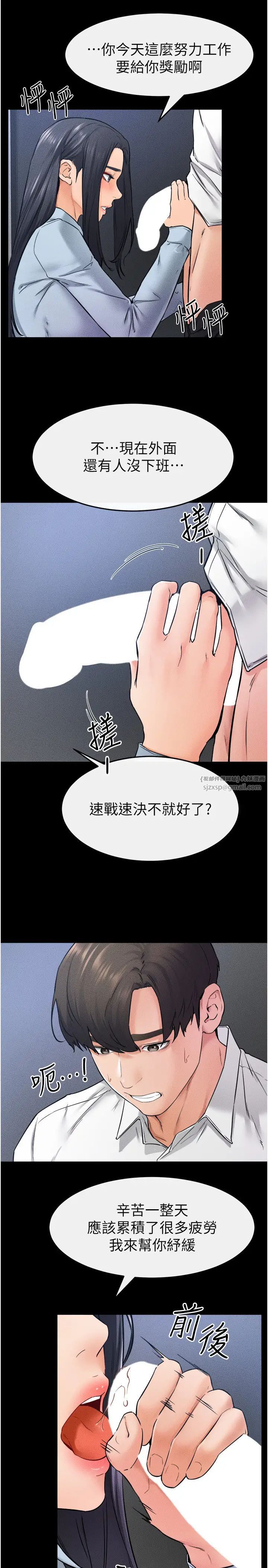 繼母與繼姐第28話-再度散發魅力的嘉凌