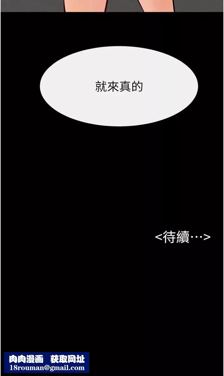 繼母與繼姐第28話-再度散發魅力的嘉凌
