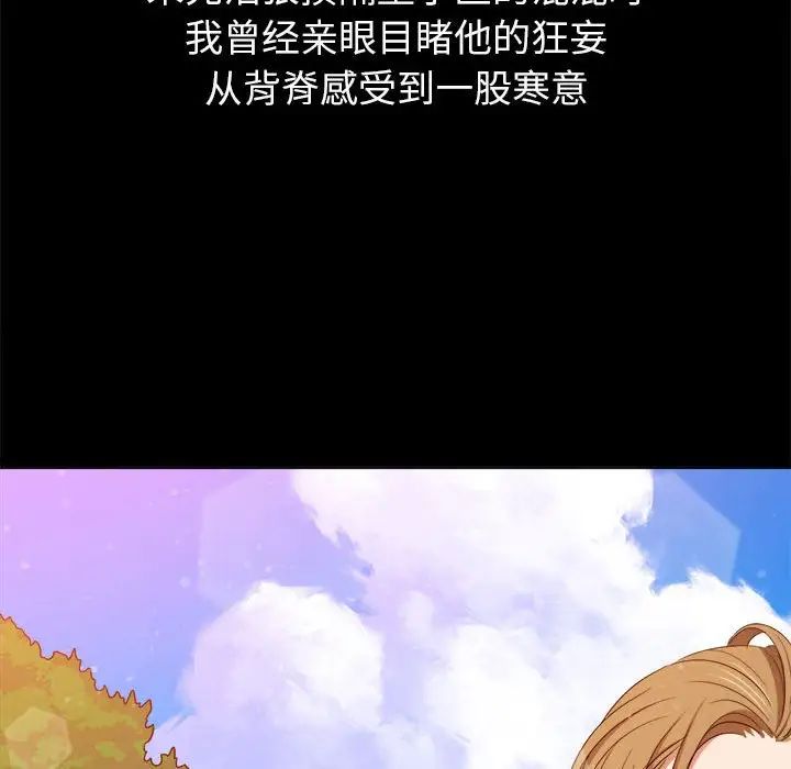 难缠小恶女第207話