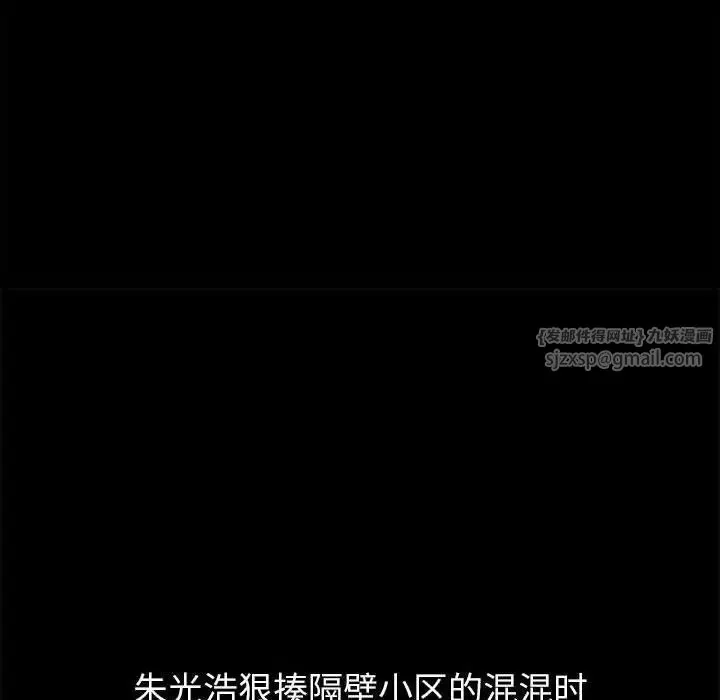 難纏小惡女第207話