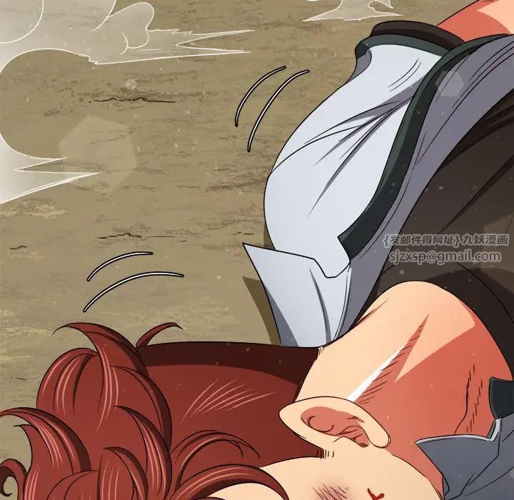 難纏小惡女第207話