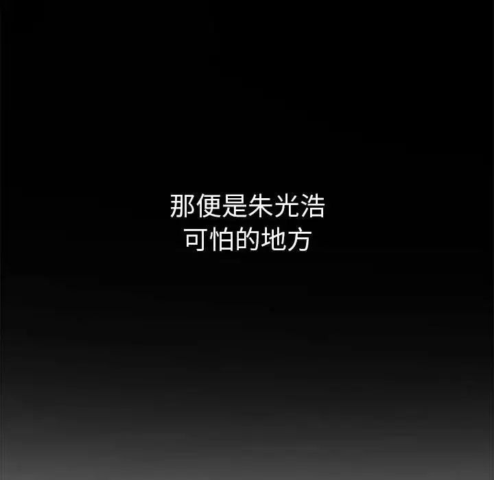 难缠小恶女第207話