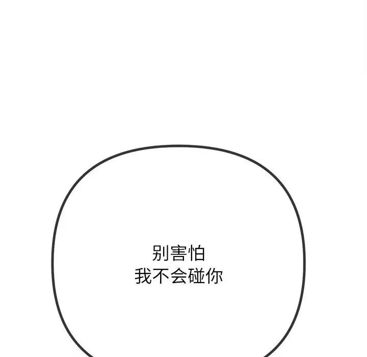 难缠小恶女第207話