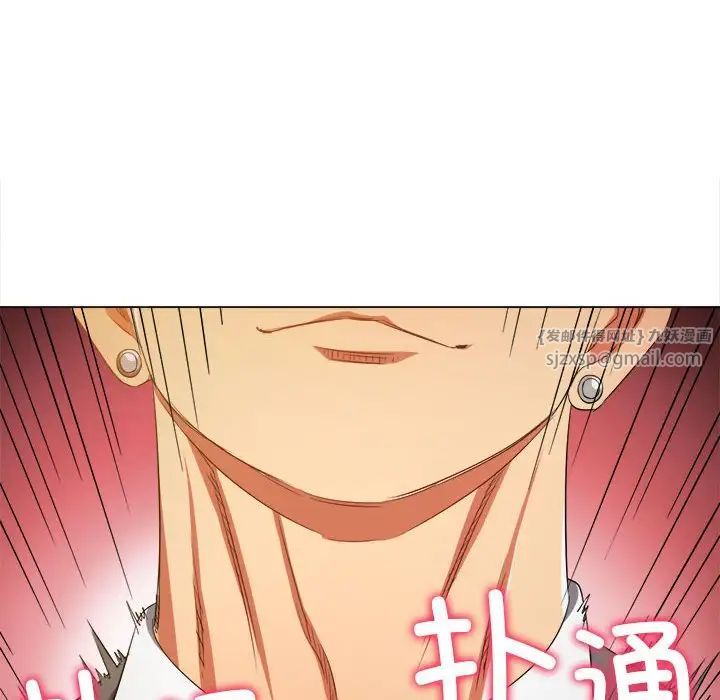 难缠小恶女第207話