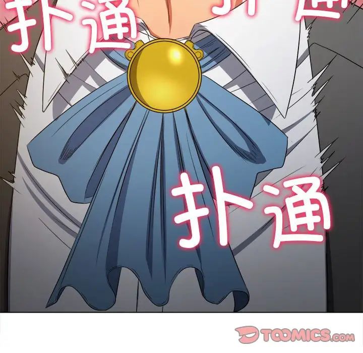 难缠小恶女第207話