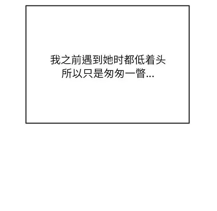 難纏小惡女第207話