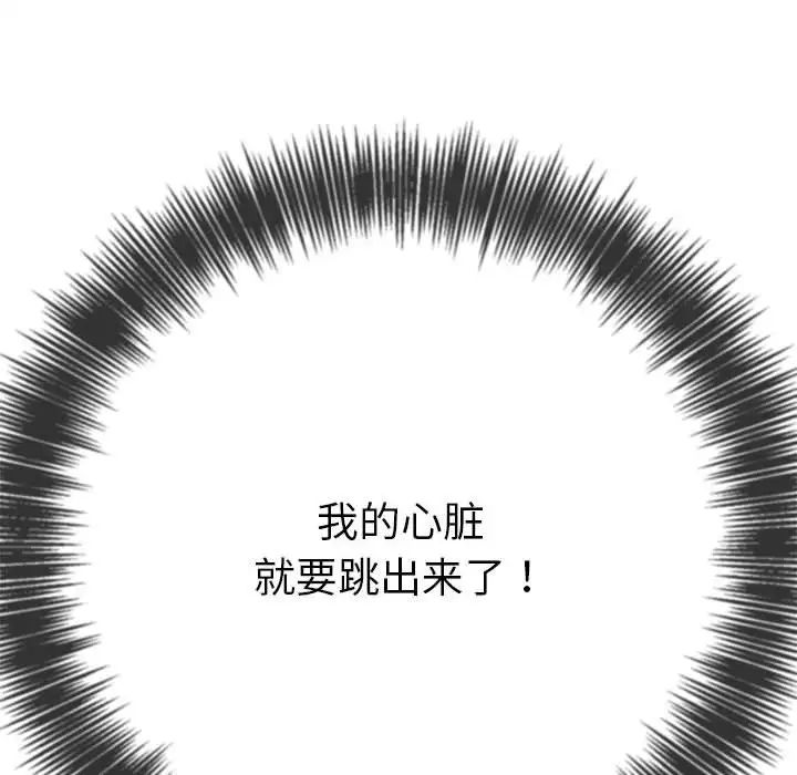 难缠小恶女第207話