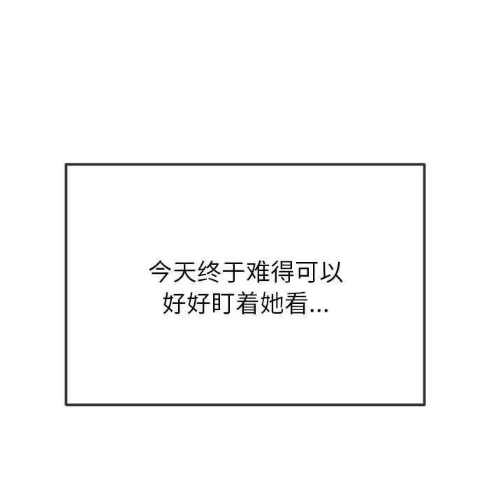 难缠小恶女第207話
