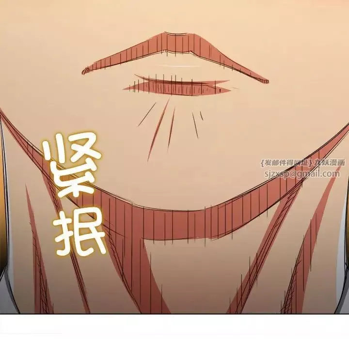 難纏小惡女第207話