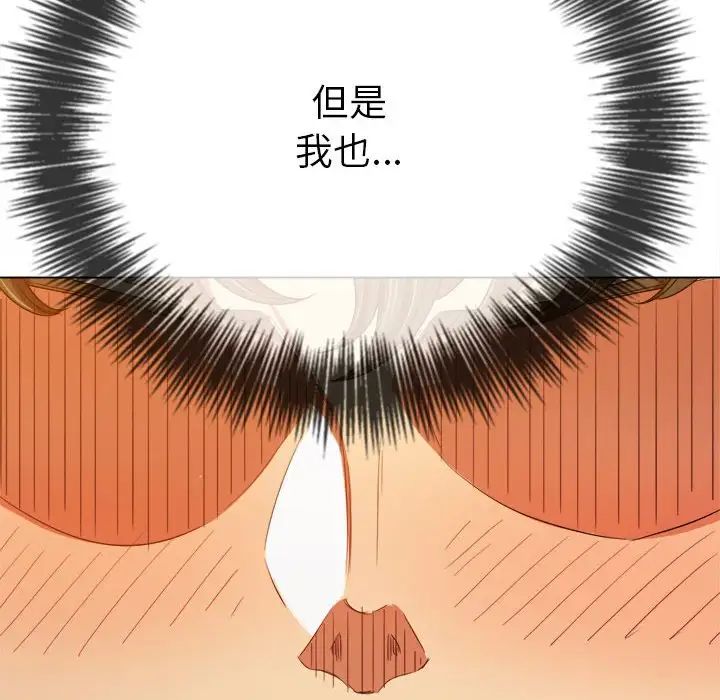难缠小恶女第207話