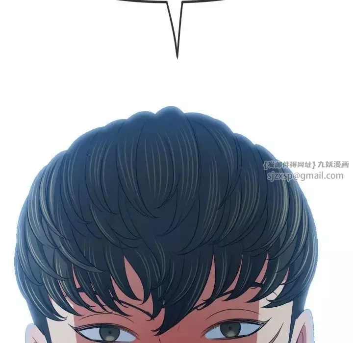 難纏小惡女第207話