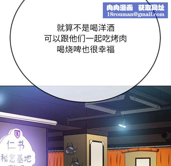 难缠小恶女第207話