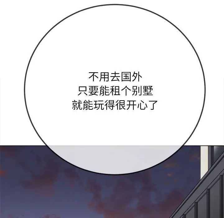难缠小恶女第207話