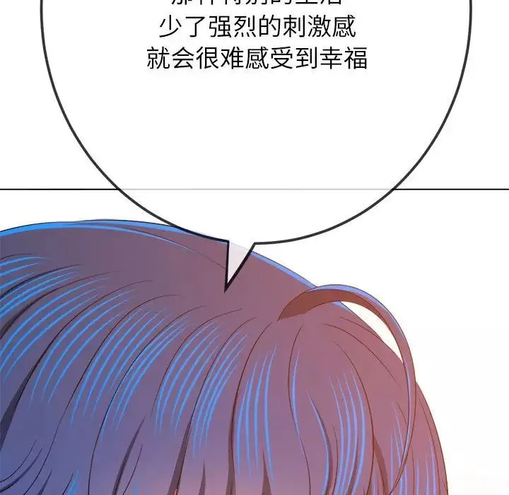難纏小惡女第207話