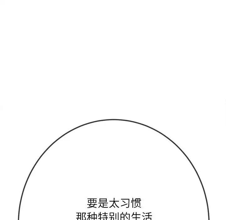 难缠小恶女第207話