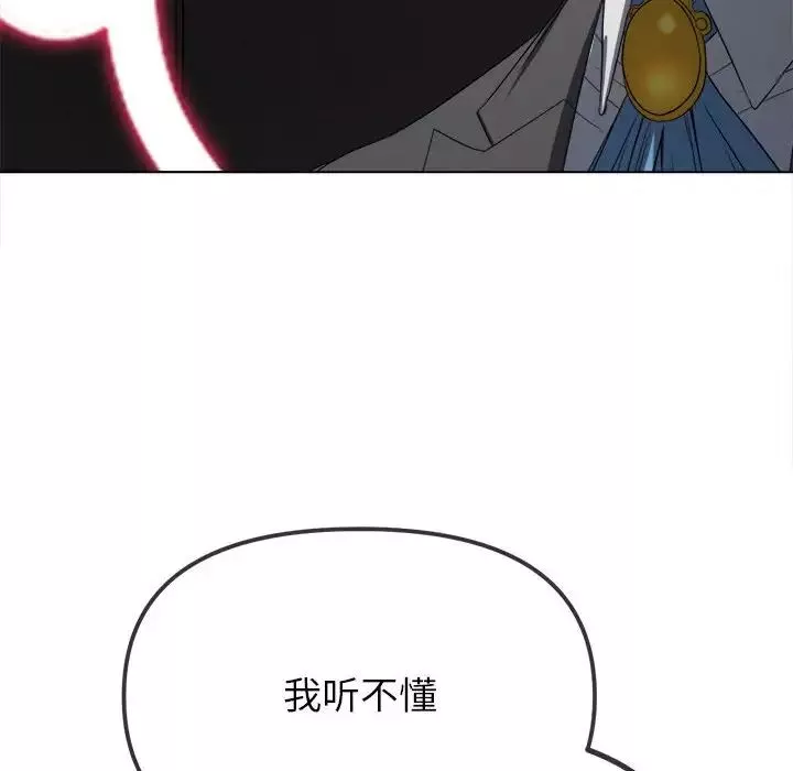 難纏小惡女第207話