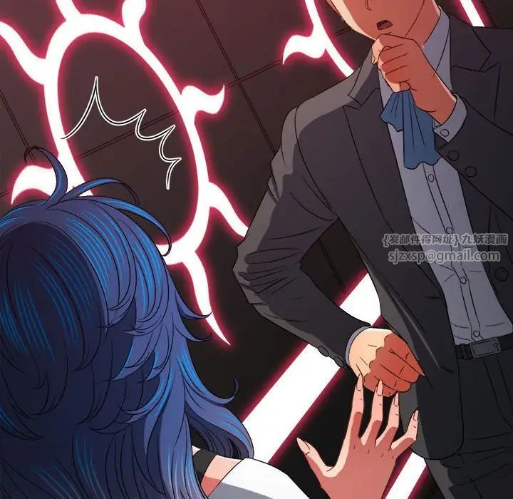 难缠小恶女第207話