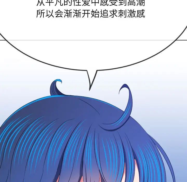 难缠小恶女第207話