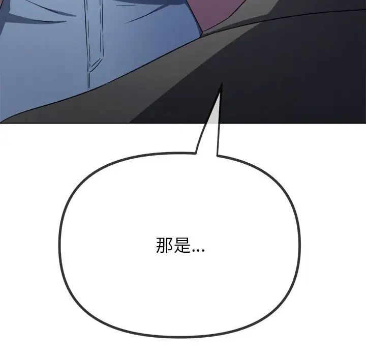 难缠小恶女第207話