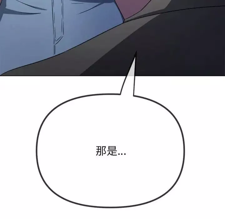 難纏小惡女第207話