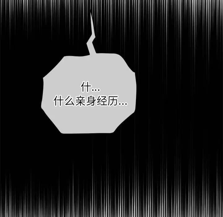 难缠小恶女第207話