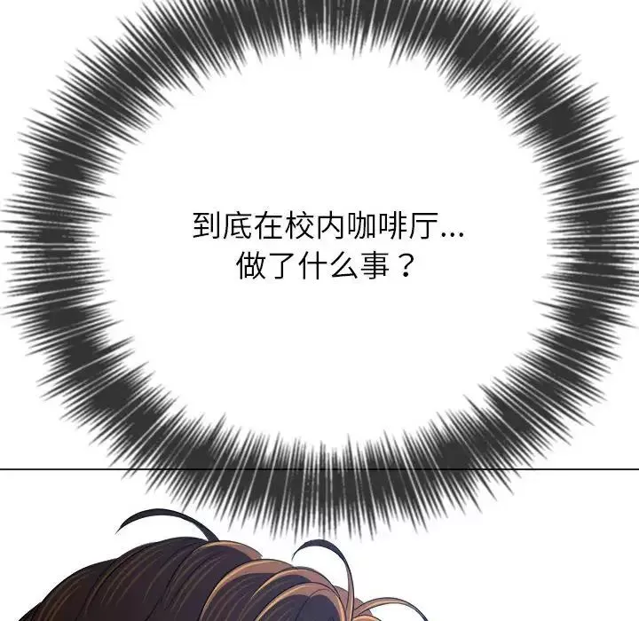 難纏小惡女第207話