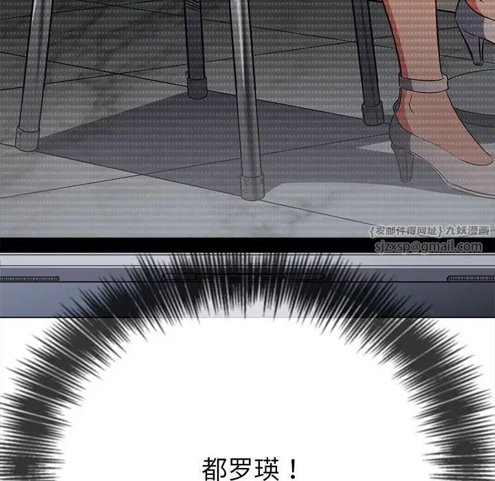 难缠小恶女第207話