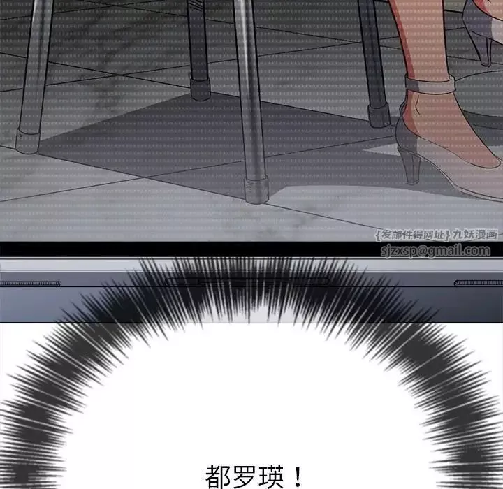 難纏小惡女第207話