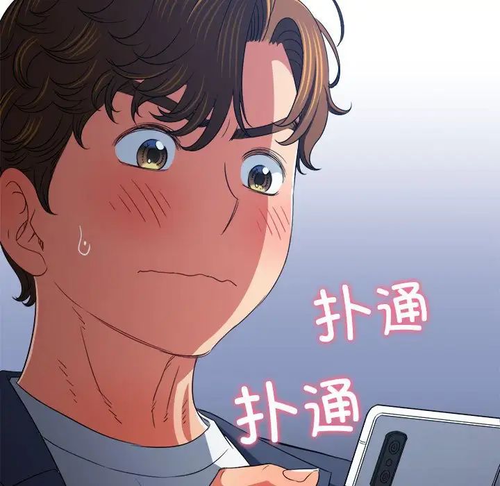 难缠小恶女第207話