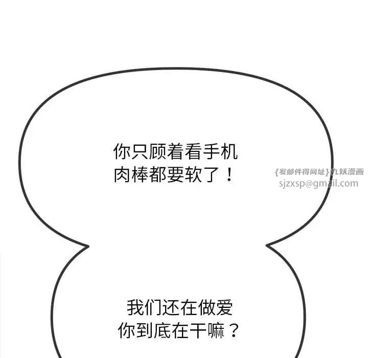 难缠小恶女第207話