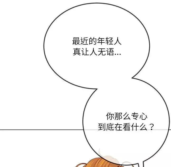 難纏小惡女第207話