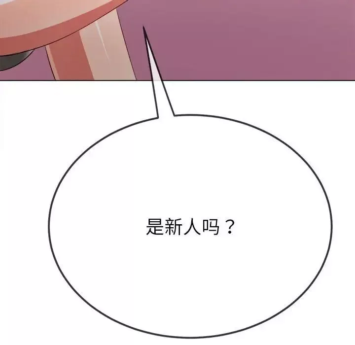 難纏小惡女第207話