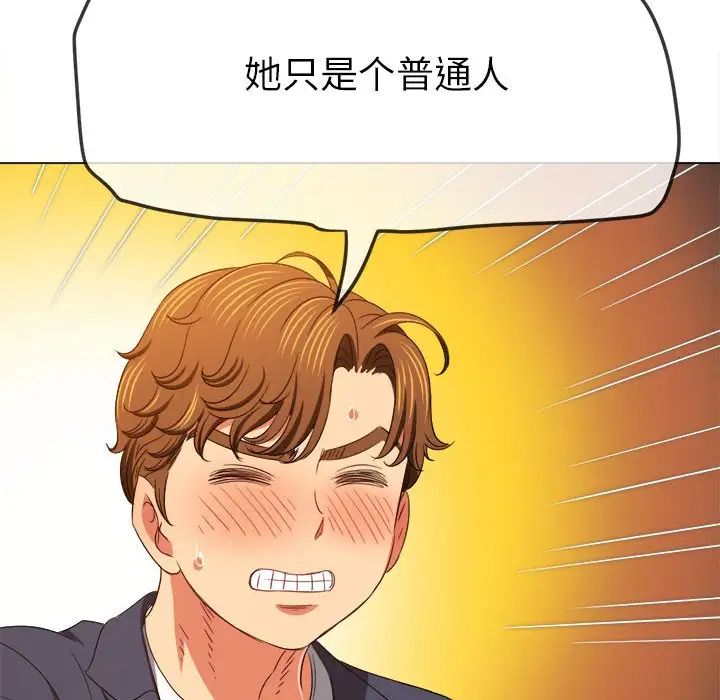 难缠小恶女第207話
