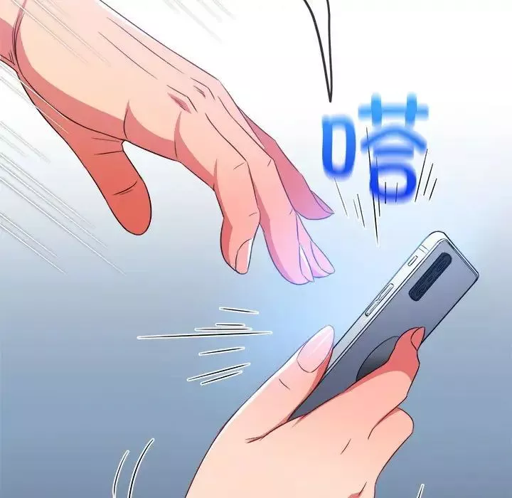 難纏小惡女第207話