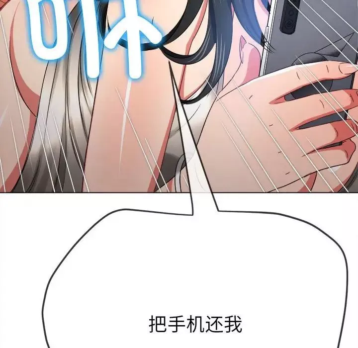 難纏小惡女第207話