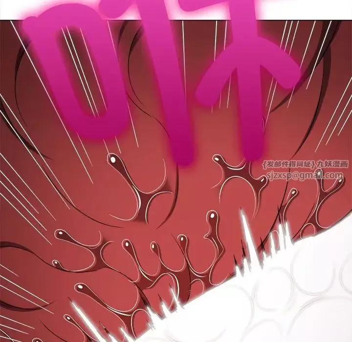 難纏小惡女第207話