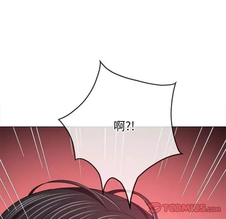 難纏小惡女第207話