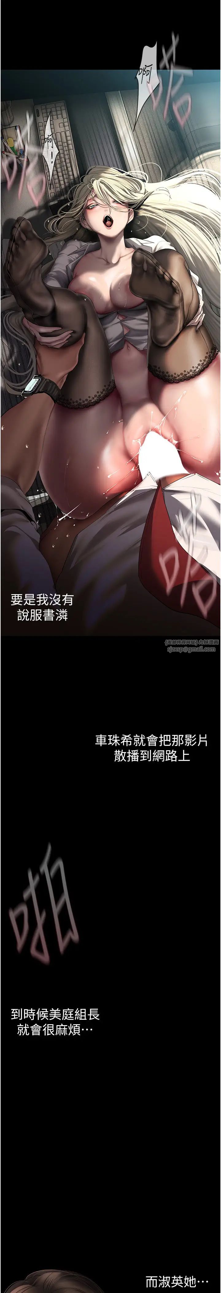 美丽新世界第245話-和書潾在辦公室單獨相處