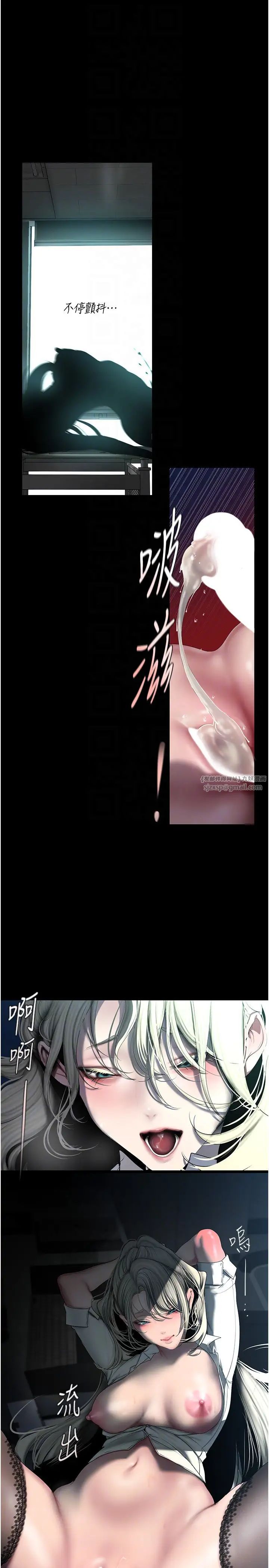 美丽新世界第245話-和書潾在辦公室單獨相處