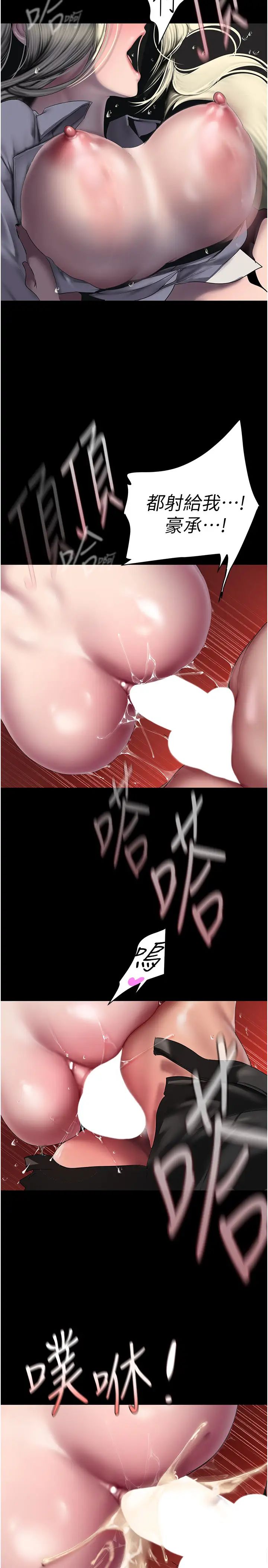 美丽新世界第245話-和書潾在辦公室單獨相處