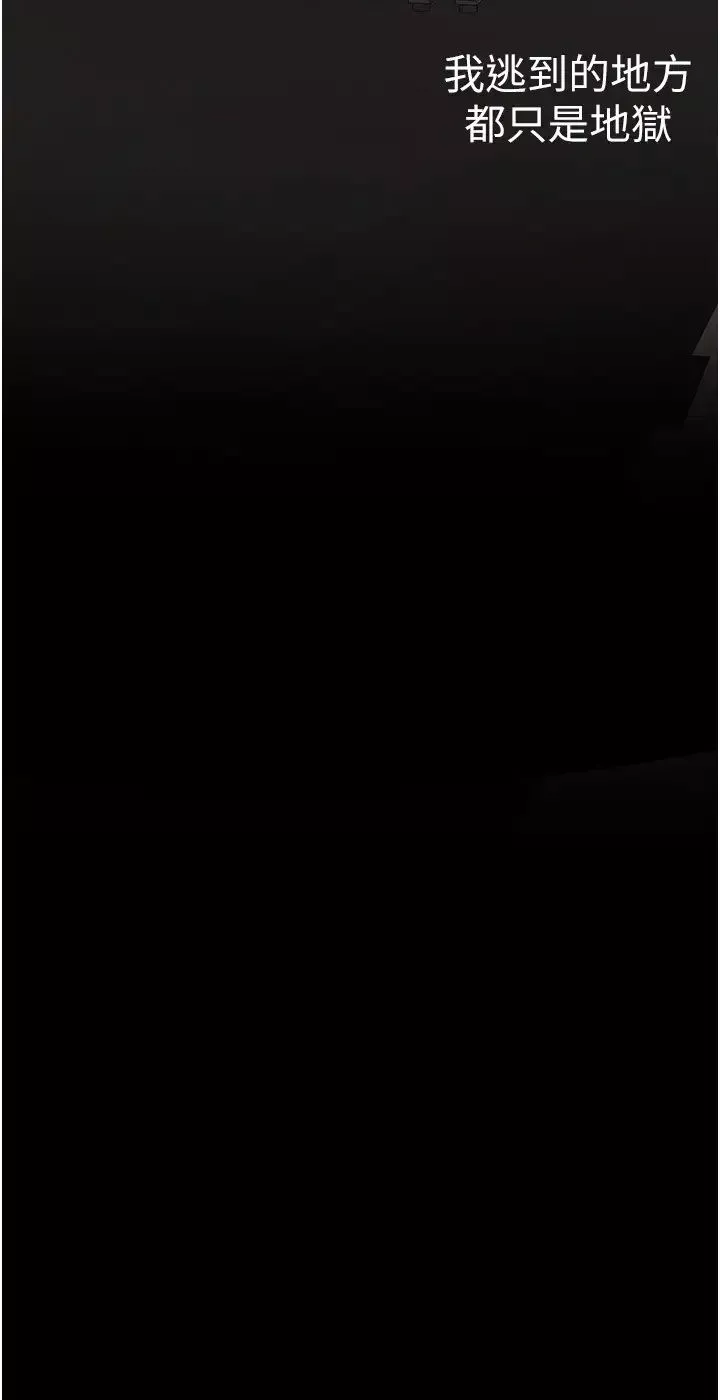 美丽新世界-第245話-和書潾在辦公室單獨相處 - 图片 21