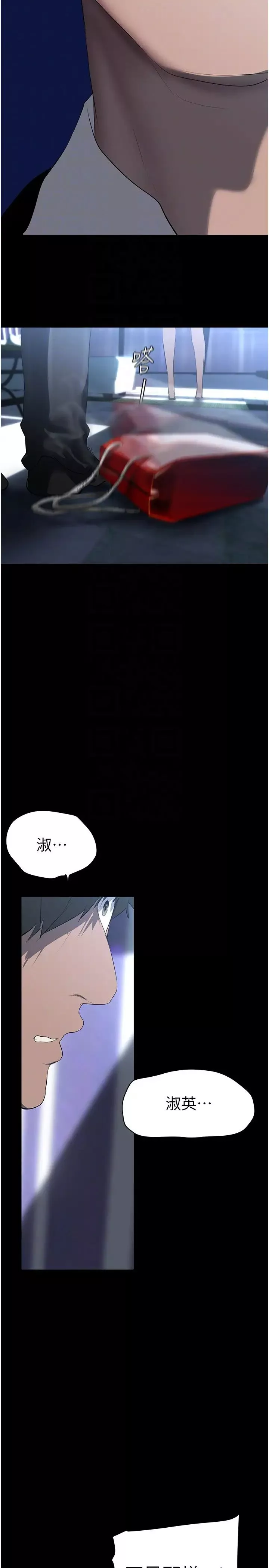 美丽新世界-第245話-和書潾在辦公室單獨相處 - 图片 28