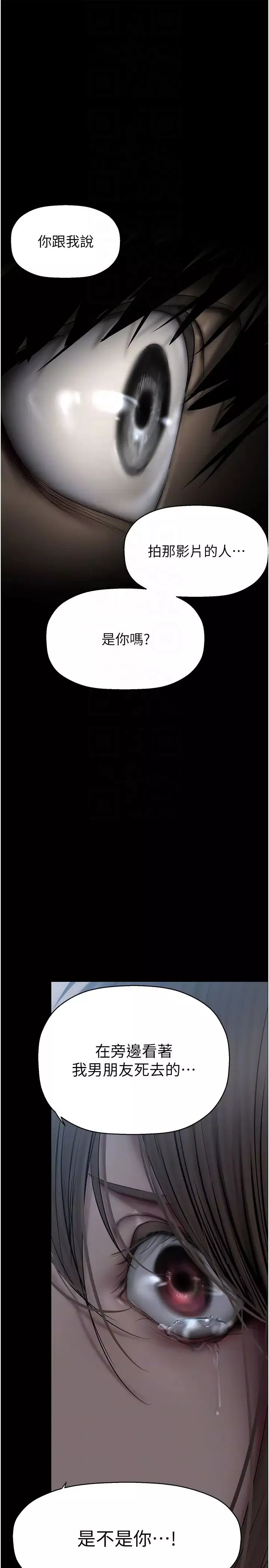 美丽新世界-第245話-和書潾在辦公室單獨相處 - 图片 26